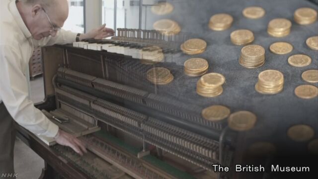 イギリス-古いピアノの中から金貨が913枚見つかる
