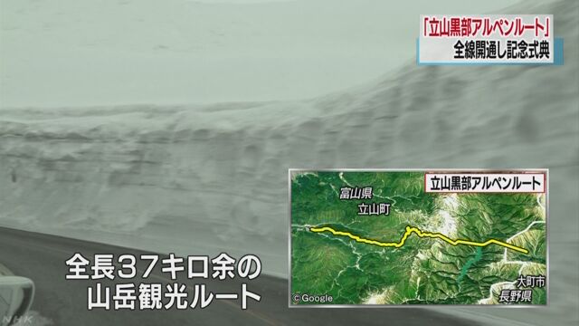 立山黒部アルペンルート-全部通ることができるようになる