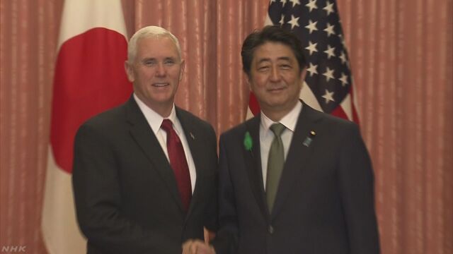 アメリカのペンス副大統領が日本で総理大臣などと会う