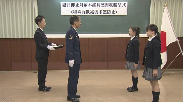 お金をとられそうになったおばあさんを中学生が助ける