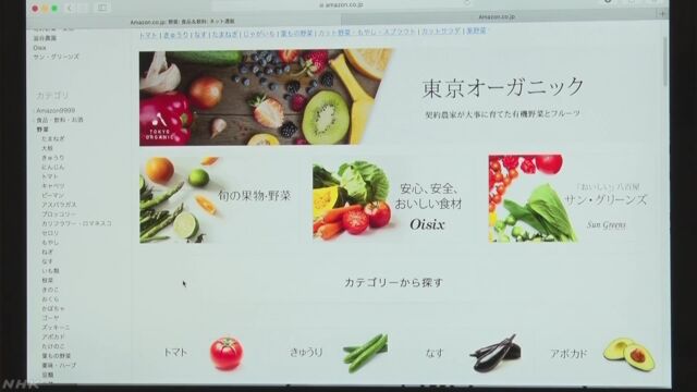 アマゾンが肉や魚野菜などを届けるサービスを始める