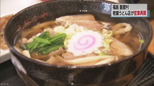 原子力発電所の事故から6年-村に戻って店をまた始める