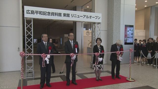 広島の原爆資料館-新しくなった東館がオープン