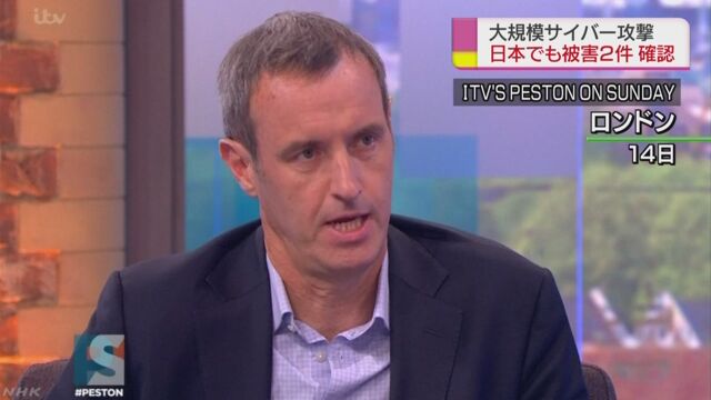 サイバー攻撃 世界中のコンピューターに大きな被害
