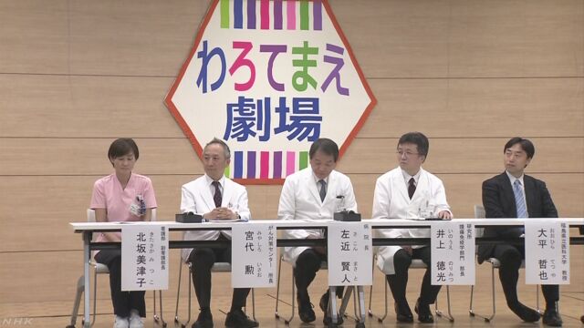 笑いはがんの治療の役に立つかどうか研究する
