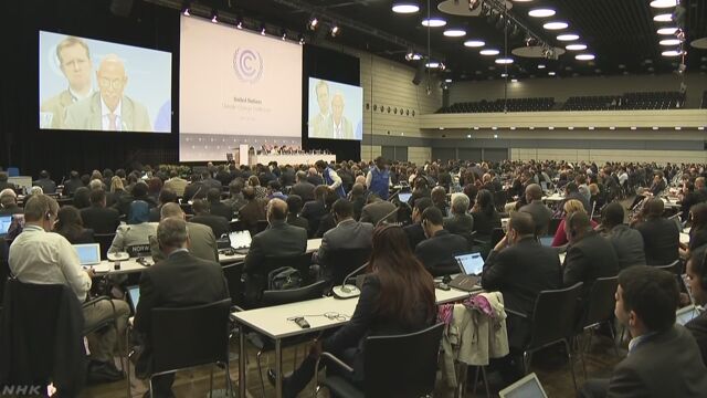 「パリ協定」のルールを決める会議が始まる
