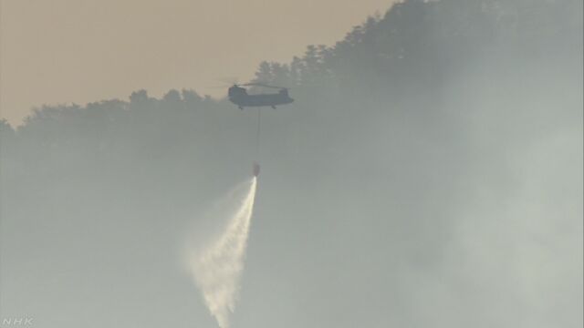 いろいろな所で山が火事になる