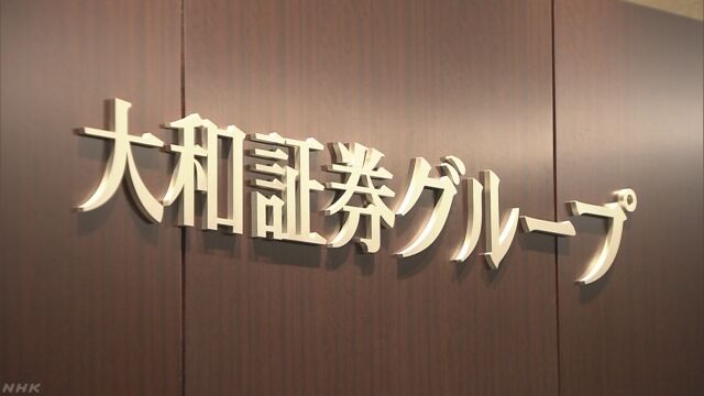大和証券 年を取っても仕事を続けることができる