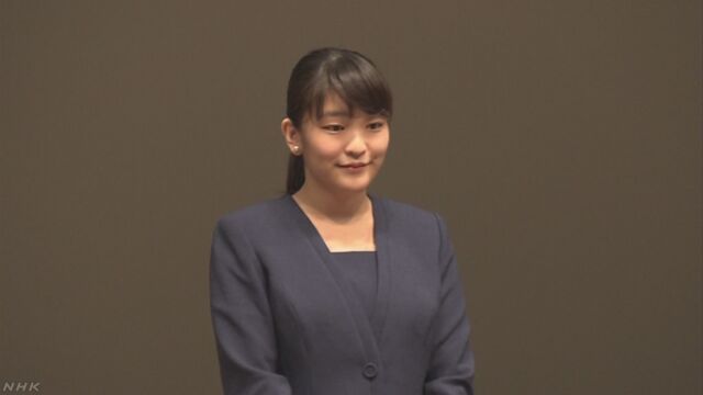 天皇陛下の孫の眞子さまが結婚の予定