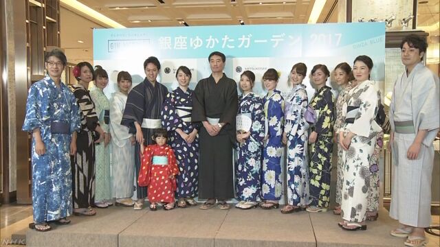 銀座のデパート「女性と子どもの浴衣をたくさん売りたい」