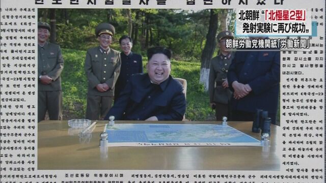 北朝鮮がミサイルを発射して成功したと発表