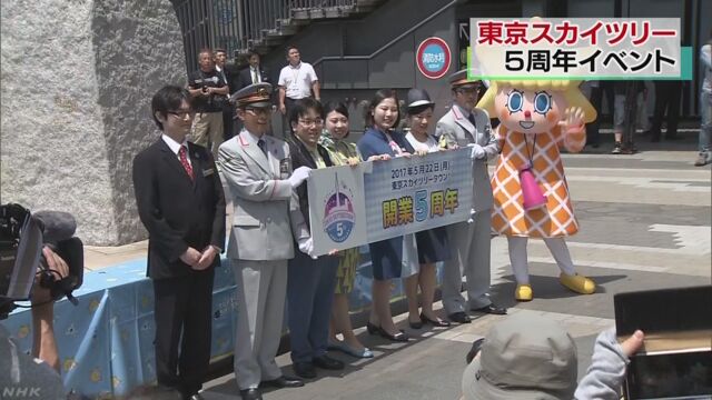 東京スカイツリーができてから5年