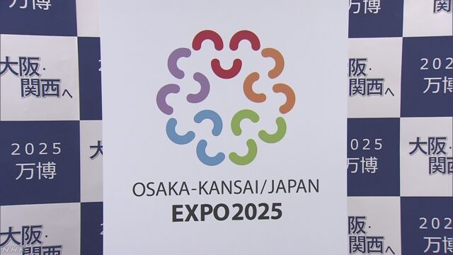 「大阪で万国博覧会を開きたい」宣伝で使うマークを作る