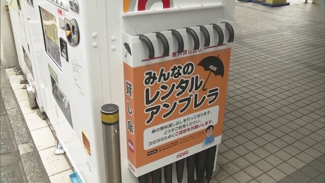 忘れ物の傘を自動販売機の横に置いて無料で貸す