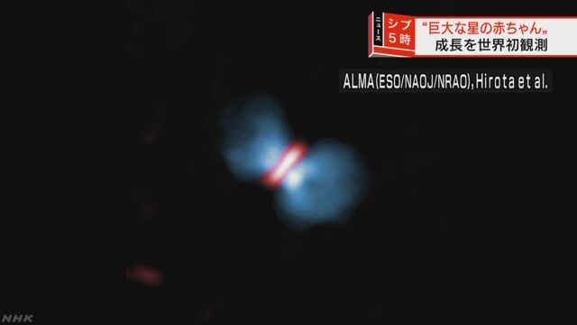 生まれたばかりの大きい星が成長していくところを撮る