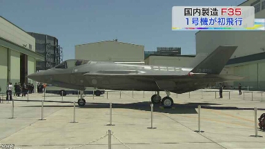 自衛隊が将来使う戦闘機「F35」のテストを行う