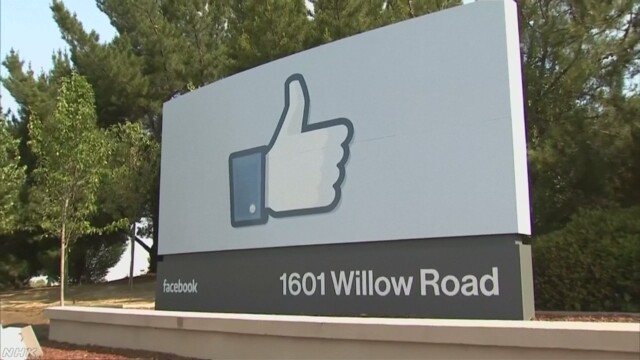 フェイスブック テロがなくなるように人工知能を使う