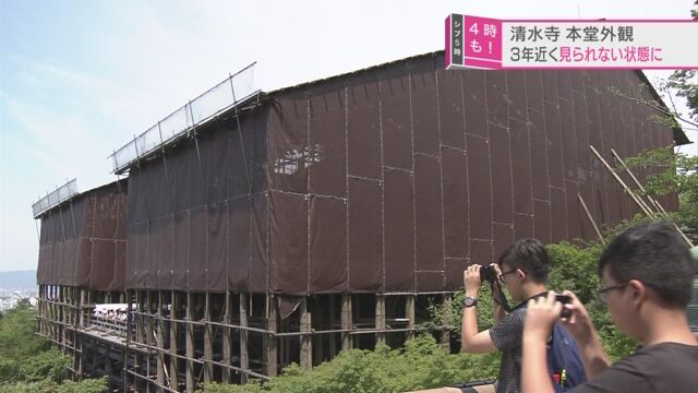 京都の清水寺 本堂は3年ぐらい外から見ることができない