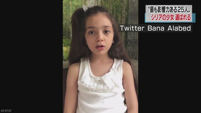 シリアの女の子がインターネットで戦争のことを伝える