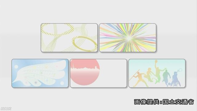 東京オリンピックの記念のナンバープレート 5つの案を発表