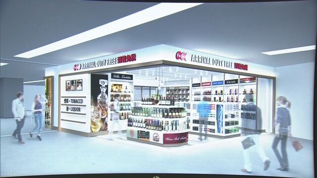 成田空港 日本に着いたときに買い物をする免税店ができる