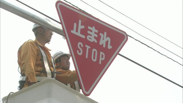 英語も書いてある新しい道路標識に取り替え始める