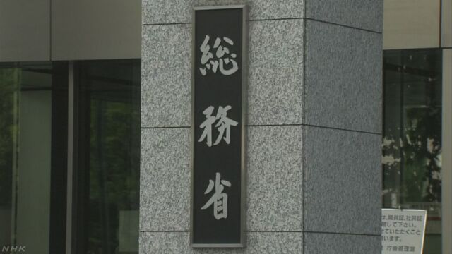 「ふるさと納税」が4年続けて増える