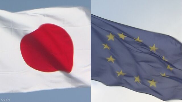 日本とEUの新しい貿易のルールが大体決まる