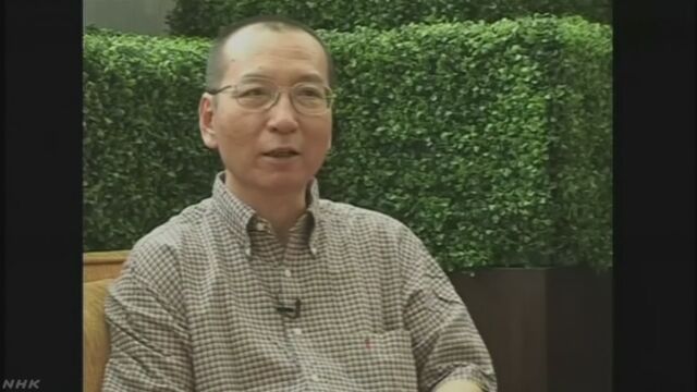 中国 ノーベル平和賞をもらった劉暁波さんが亡くなる