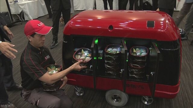 人がいなくても自動で運転して「すし」を届ける車