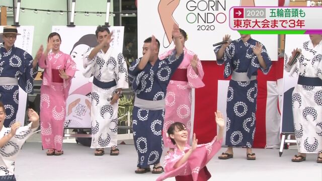 オリンピックまで3年 新しい「東京五輪音頭」ができる