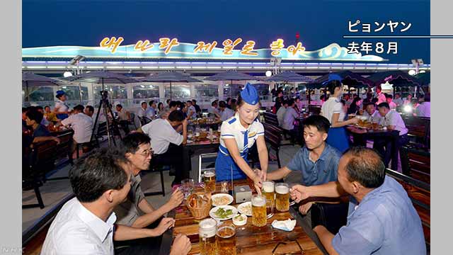 北朝鮮 ビールを楽しむイベントが中止になる