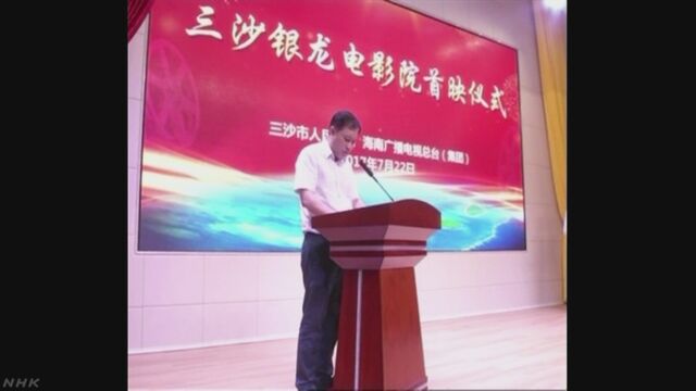 中国が南シナ海の島に映画館を建てる