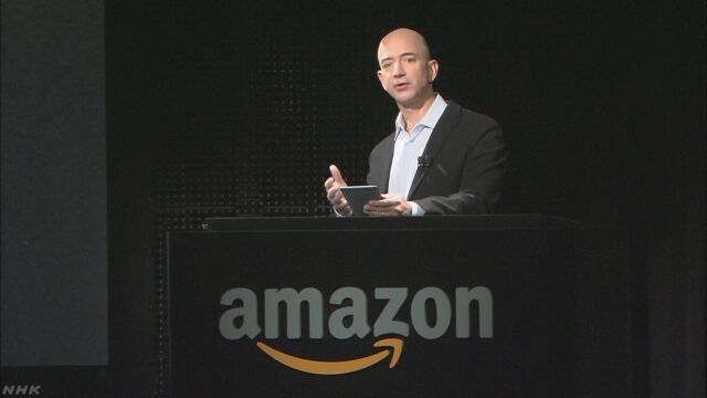 アマゾンを作った人が世界で1番のお金持ちになる