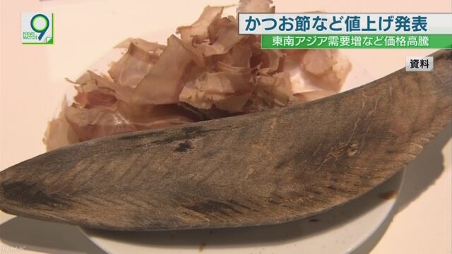 料理で使う「かつお節」が高くなる