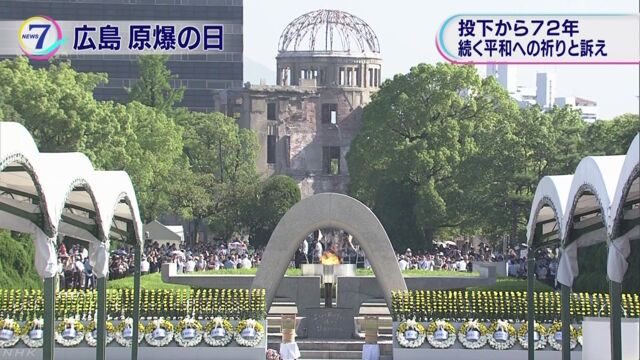 原爆が落とされてから72年 広島で平和を祈る式