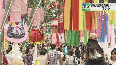 宮城県の「仙台七夕まつり」 いろいろな色の飾りを楽しむ