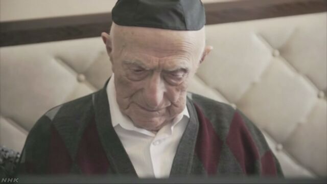 世界でいちばん長く生きていた男性が113歳で亡くなる