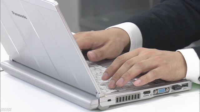 「長い休みのあとはコンピューターのウイルスに気をつけて」