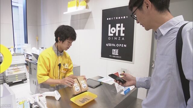 買い物のときQRコードでお金を払うサービスが増える