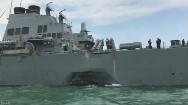 アメリカ軍の船がタンカーとぶつかって10人が行方不明