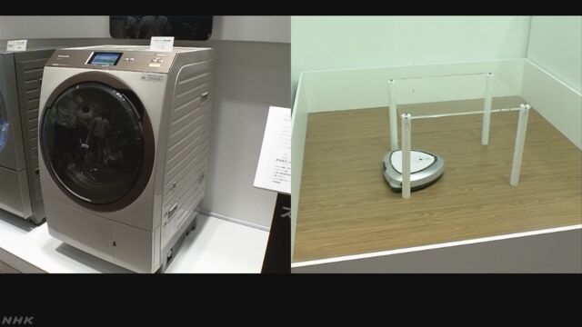 家にいなくてもスマートフォンで洗濯や掃除などができる