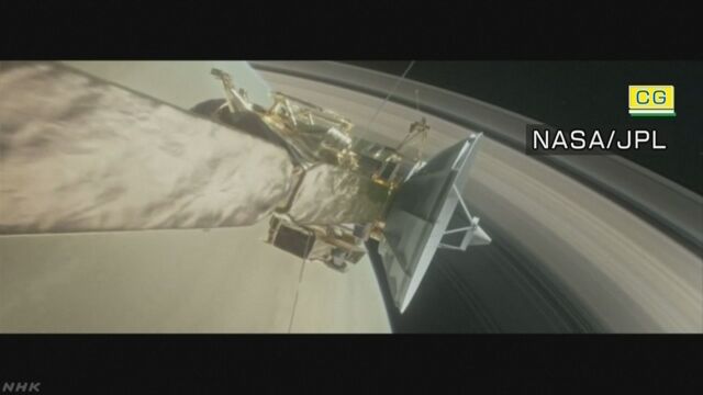 土星を調べる「カッシーニ」 20年続いた仕事が終わる