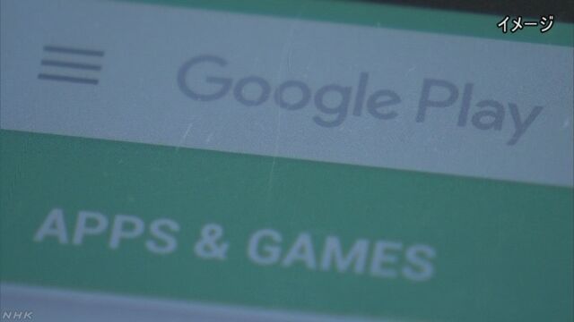 スマートフォンなど14万台がサイバー攻撃に悪用される