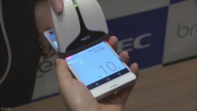 スマートフォンを使ってコンビニで電気などの料金を払う