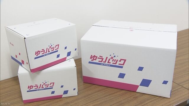 宅配便の会社 荷物を送る値段を上げる