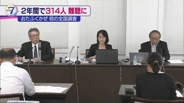 「おたふくかぜ」で耳が悪くなった人 2年で314人