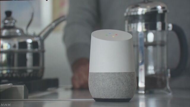 グーグル 来月から日本で「AIスピーカー」を売る