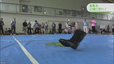 山形県 長靴を投げて何点取ったか競争するイベント