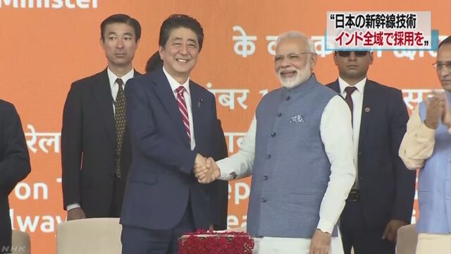 安倍総理大臣「インドの新幹線のために協力します」